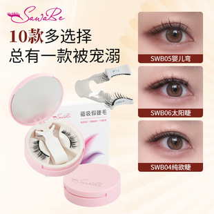 磁吸假睫毛新款一对装小恶魔假睫毛夹子套装厂家直供磁性睫毛