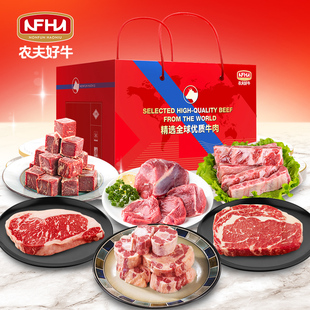 农夫好牛牛排原切牛排礼盒装 西冷眼肉组合新鲜牛肉套餐3900g