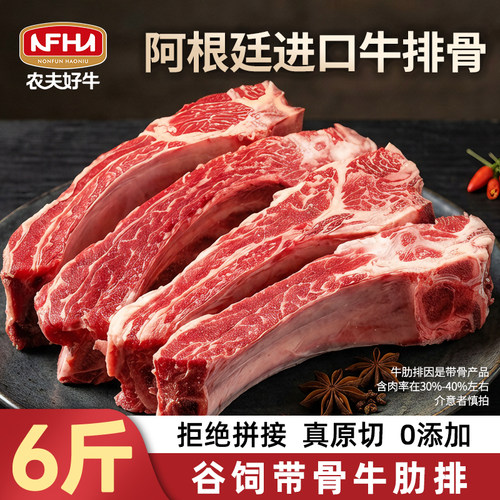 农夫原切牛肋条排骨新鲜肋排段