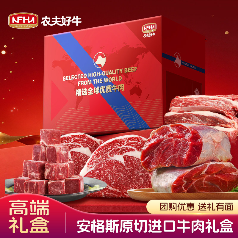 农夫好牛安格斯原切进口牛排牛腱套餐礼盒装新鲜牛肉组合套餐
