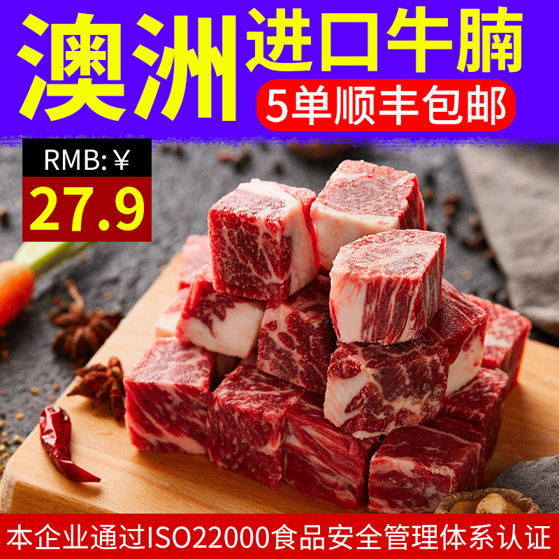 农夫好牛澳洲牛腩块500克新鲜生牛肉非腌制排酸牛肉 5斤顺丰免邮