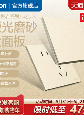 西蒙开关插座磨砂超薄面板一开五孔暗装16A旗舰店i6Air悦岩流沙米