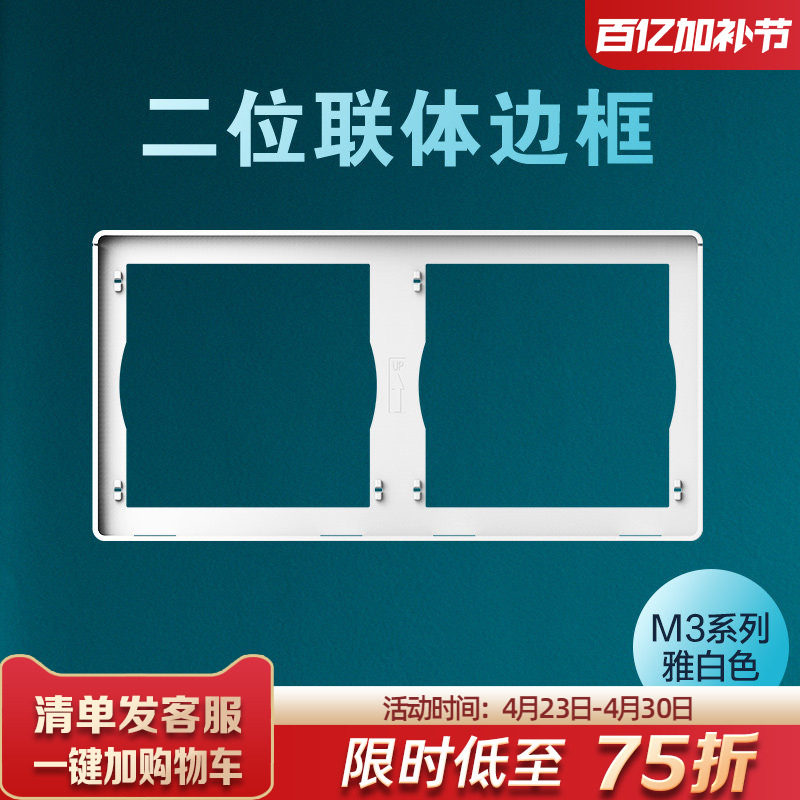 西蒙开关插座M3系列86型连体二三四五位联体边框白金灰