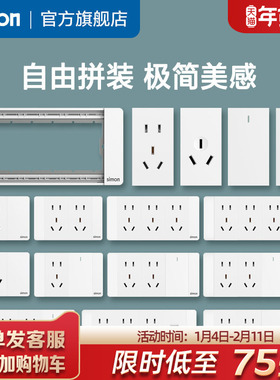 西蒙Simon开关插座52S系列118型五孔孔插座面板空调雅白自由拼装