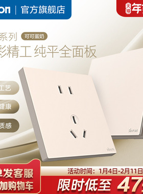 西蒙真彩工艺开关插座86面板一开五孔暗装空调插座C57可可蛋奶