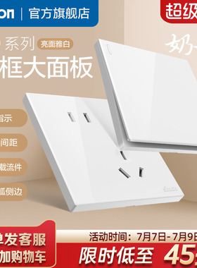 西蒙旗舰店开关插座C60雅白一开五孔USB墙壁电源插座86型家用暗装