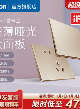 西蒙官方旗舰店插座开关面板超薄i6Air香槟金86型五孔家用simon