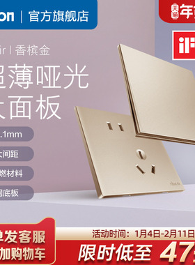 西蒙官方旗舰店插座开关面板超薄i6Air香槟金86型五孔家用simon