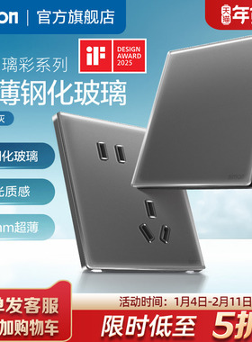 西蒙Simon超薄玻璃哑光开关插座16A一开五孔家用i6Air璃彩深空灰