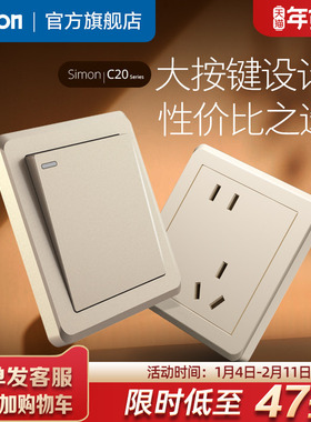 西蒙开关插座C20香槟金家用暗装多孔带usb斜五孔墙壁一开86面板