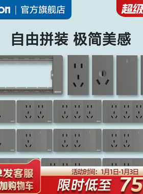 西蒙Simon开关插座52S系列118型大面板荧光灰五孔插座自由拼装