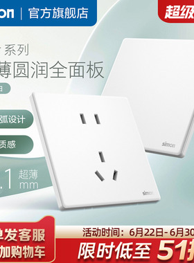 西蒙Simon超薄开关插座i3Air简约白16A一开五孔旗舰店暗装86型