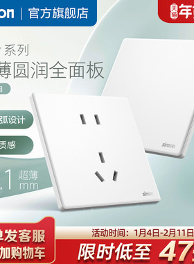 西蒙Simon超薄开关插座i3Air简约白16A一开五孔旗舰店暗装86型