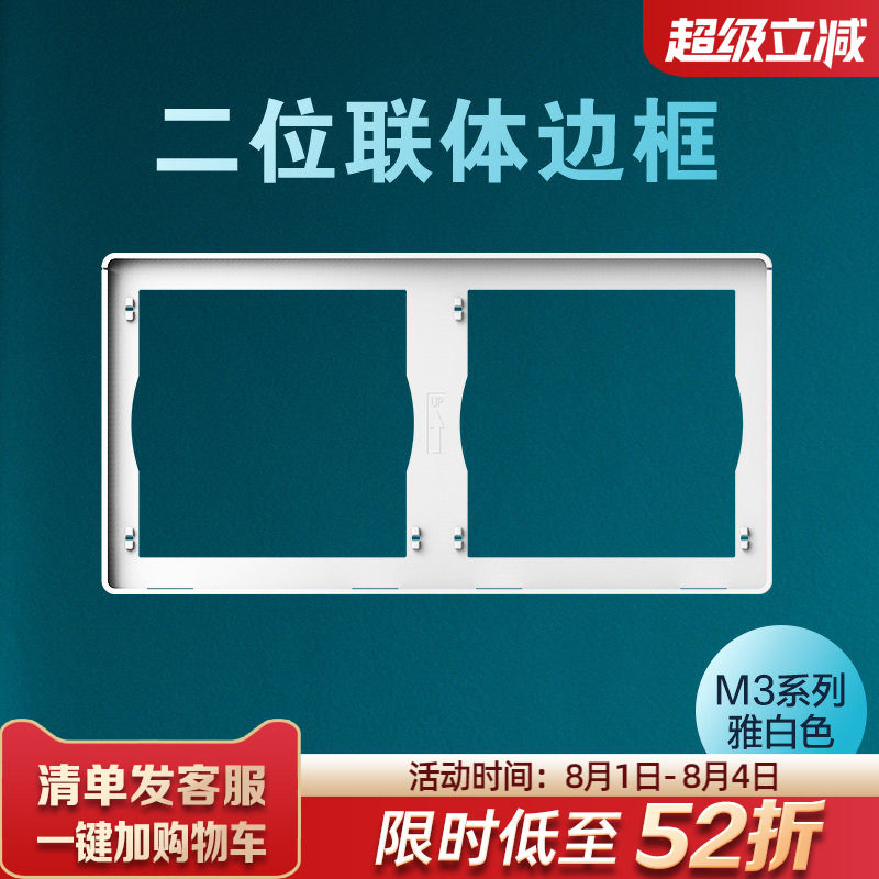 西蒙开关插座M3系列86型连体二三四五位联体边框白金灰 - 实物图