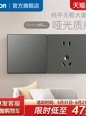 西蒙simon插座开关面板86家用五孔网线电源灰色M3官网官方旗舰店