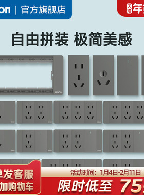 西蒙Simon开关插座52S系列118型大面板荧光灰五孔插座自由拼装