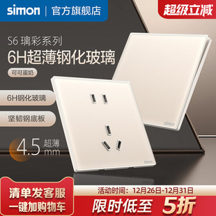 西蒙超薄钢化玻璃开关插座可可蛋奶S6璃彩五孔一开86型暗装 奶油风
