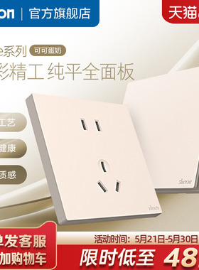 西蒙真彩工艺开关插座86面板一开五孔暗装空调插座C57·e可可蛋奶