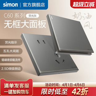 旗舰店 西蒙simon开关插座C60荧光灰一开五孔USB多孔家用86型暗装
