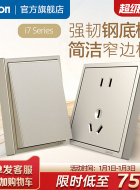 西蒙simon开关插座5五孔二三插i7香槟金家用暗装墙壁电源86型面板
