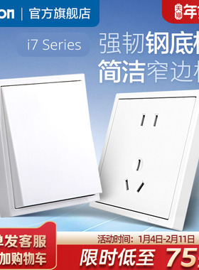 西蒙simon开关插座5五孔二三插i7雅白色家用暗装墙壁电源86型面板