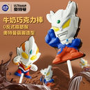 添乐卡通王奥特曼造型牛奶巧克力棒正版 联名棒棒糖儿童零食食玩