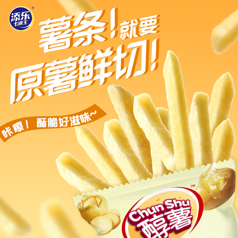 添乐卡通王醇薯红薯条经典原味