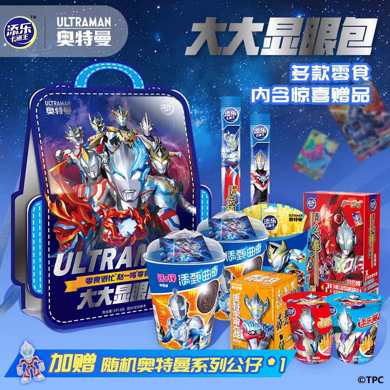 添乐卡通王奥特曼联名大大显眼包儿童节日礼物生日圣诞年货礼包