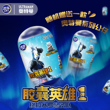 添乐卡通王奥特曼英雄胶囊盲盒赛罗贝利亚果汁软糖儿童零食食玩