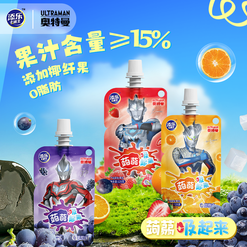 添乐卡通王蒟蒻果冻奥特曼吸吸冻