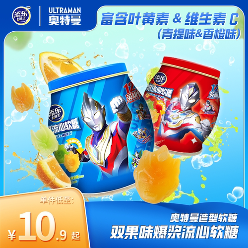 添乐卡通王奥特曼爆浆流心软糖