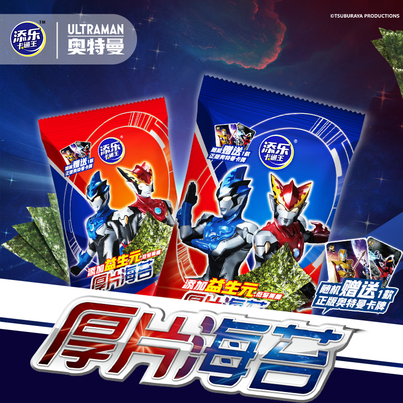 添乐卡通王奥特曼厚片海苔