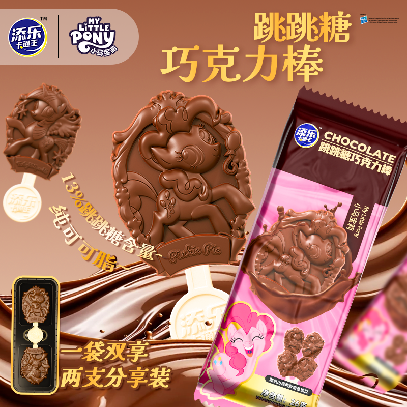 添乐卡通王小马宝莉造型巧克力棒正版联名儿童零食纯可可脂礼盒装,零食/坚果/特产,零食食玩,淘宝优惠券,粉丝福利购,淘宝优惠卷