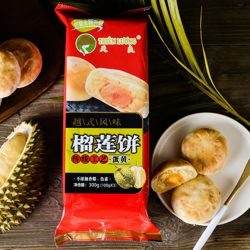 天良榴莲饼越式传统糕点心蛋黄酥皮深圳特产手信白领下午茶小零食