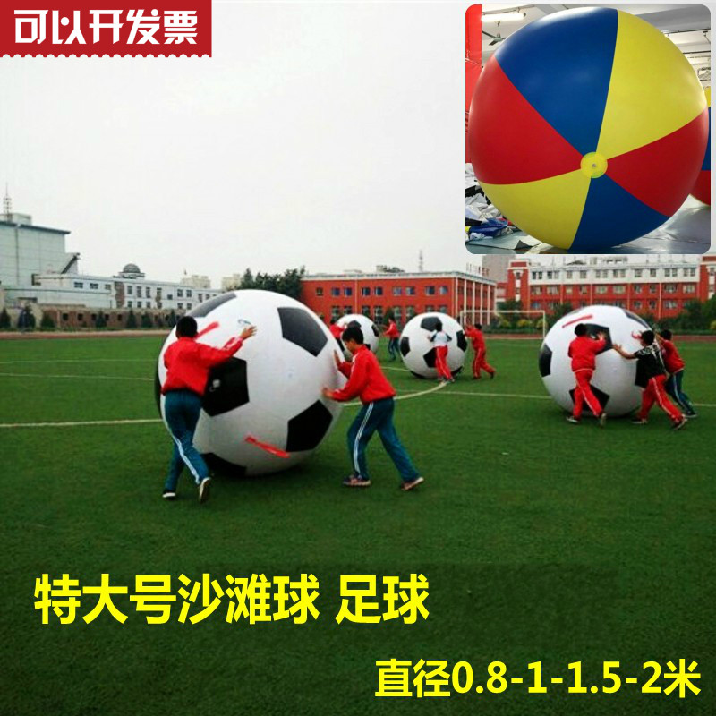 特大号气球拍摄道具趣味运动会