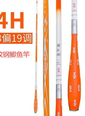 正品螺纹钢鲫鱼竿28调