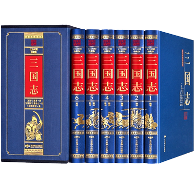 三国志6本完整版原文裴注译文