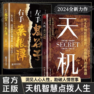 图解易经+风水入门白话版