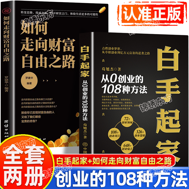 白手起家创业赚钱项目是什么(白手起家创业赚钱项目是什么意思啊)