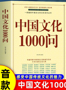 中华文化1000一千年轻人熟知