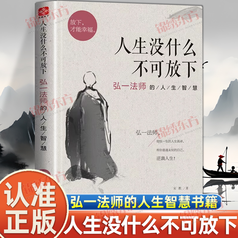 抖音同款人生没有什么不可放下