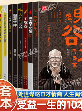 全套10册励志人生丛书正版