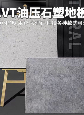 商用水磨石PVC自粘地板贴加厚耐磨2mm纯灰色地板翻新地面塑胶地板