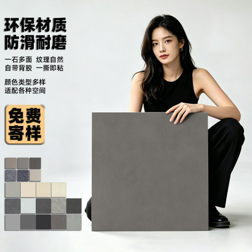尚尔美新型自粘地板地毯塑胶地板