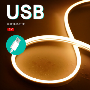 5V低压单色摆地摊灯带USB柔性硅胶线条霓虹自粘软灯条LED防水电池