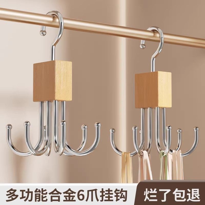 旋转六爪挂钩宿舍收纳神器家用挂包架多功能包包内衣吊带衣帽挂钩,收纳整理,挂钩/粘钩,淘宝优惠券,粉丝福利购,淘宝优惠卷