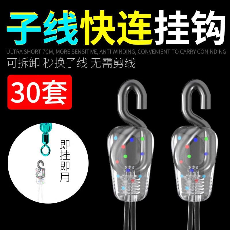 子线快连挂钩快挂子线夹可拆卸快速连接器快装快装免绑8字八字环,户外/登山/野营/旅行用品,鱼钩,淘宝优惠券,粉丝福利购,淘宝优惠卷
