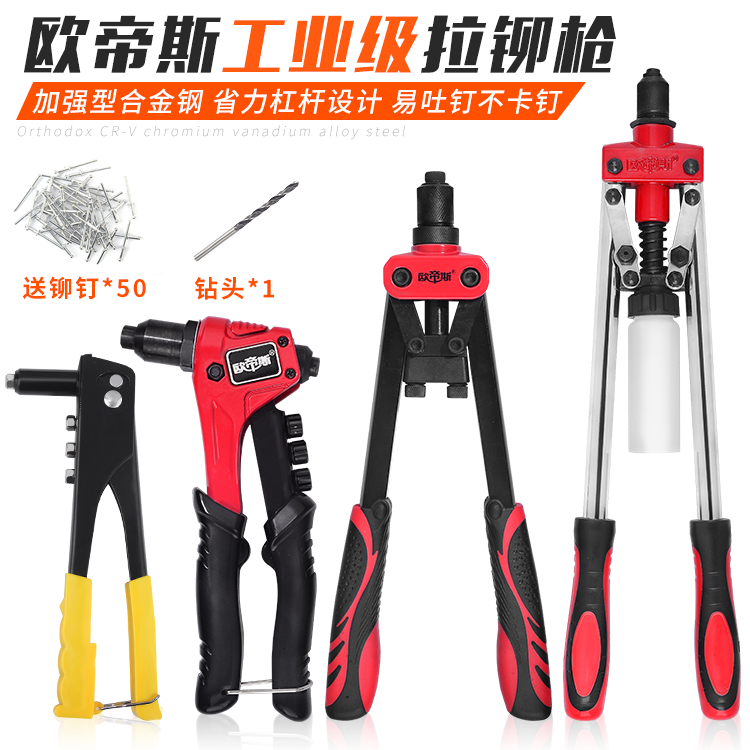 拉铆枪柳钉拉钉铆钉抢铝合金卯钉铆抢拉丁枪钳家用手动工具打钉器,五金/工具,其它工具,淘宝优惠券,粉丝福利购,淘宝优惠卷