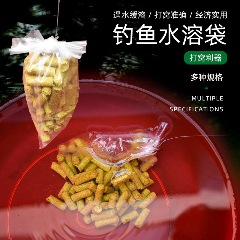 水溶袋速溶袋远投性网钓鱼打窝料包水融解代打窝袋慢溶打窝用神器,户外/登山/野营/旅行用品,其他垂钓用品,淘宝优惠券,粉丝福利购,淘宝优惠卷
