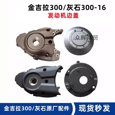 奔达金吉拉灰石小链轮盖装饰盖